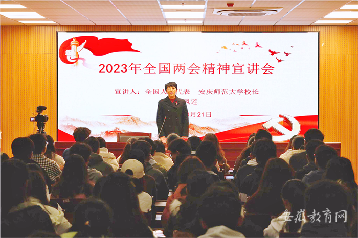 Beat365唯一官方网站为师生宣讲全国两会精神_副本.png