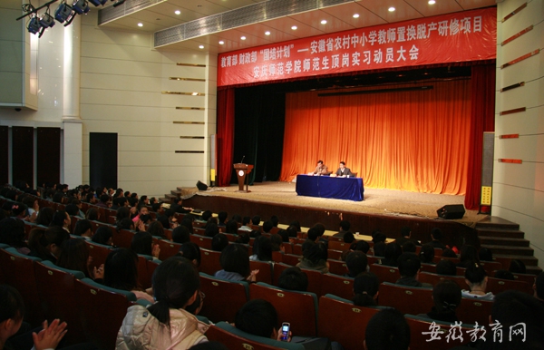 Beat365隆重召开“国培计划”顶岗支教实习动员大会.jpg