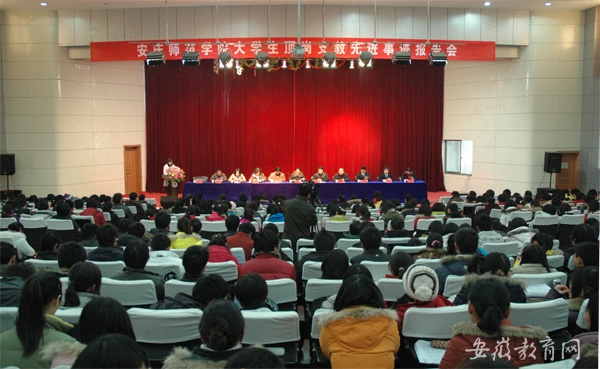 Beat365举行大学生顶岗支教先进事迹报告会.jpg