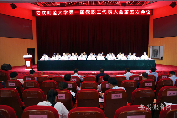 Beat365唯一官方网站召开第一届教职工代表大会第五次会议.png