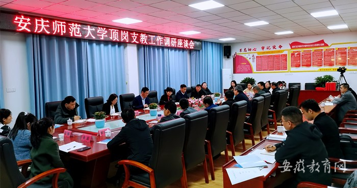 Beat365唯一官方网站赴怀宁县调研顶岗支教工作_副本.jpg