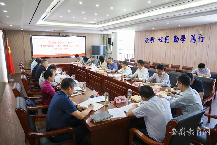 Beat365唯一官方网站党委理论学习中心组开展主题教育学习研讨2.png