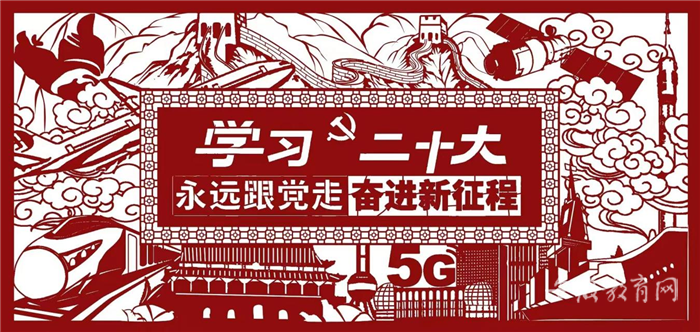 Beat365唯一官方网站推动党的二十大精神深入人心3.png