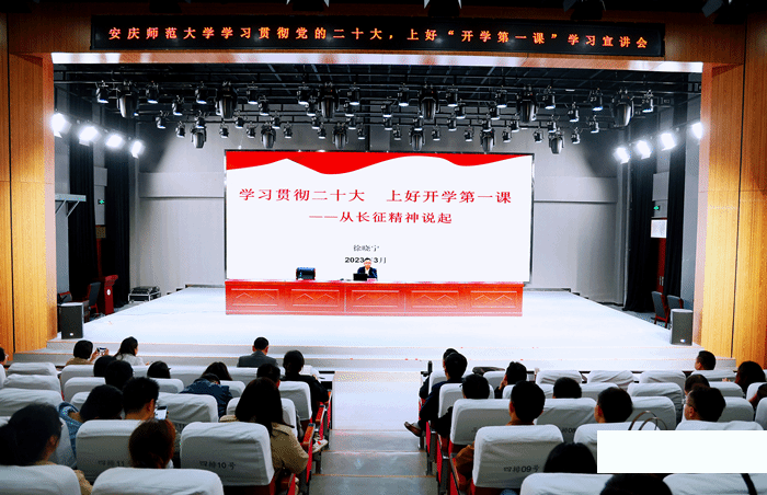 Beat365唯一官方网站举办“学习贯彻党的二十大精神 上好开学第一课”宣讲会暨辅导员工作论坛.png